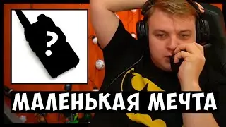 Пятёрка исполнил свою маленькую мечту | Рассказывает истории