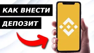 Как внести деньги в приложение Binance (FIAT и Crypto)