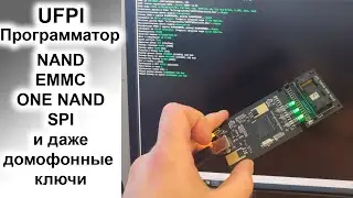 UFPI программатор, что купить и как пользоваться. Часть 1 + обзор