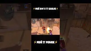 Самый лучший игрок с телефона!) 