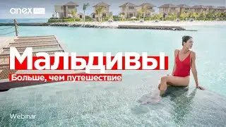 Мальдивы – больше чем путешествие! Часть первая