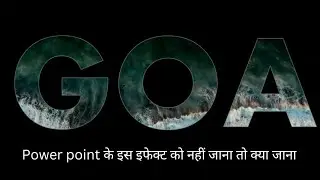 GOA text animation in Power point II POWER POINT EFFECT USE II #computercourse  #powerpoint