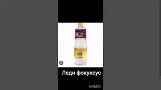 Команда флоры + шиза