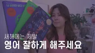 영어 공부시켜드립니다 - 마지막 부트캠프 (4기는 없습니다)