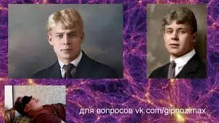 34.Общение с душой Сергея Александровича Есенина