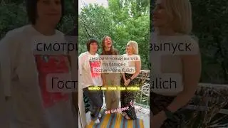 Тизер к новому выпуску шоу На балконе unplugged #yanakulich #акустика #интервью
