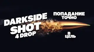 DHC #26 Darkside Shot 4 drop наконец-то дождались!