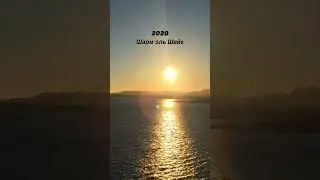 Закат на Красном море #красноеморе #закат #2020 #redsea #egypt #египет #sea