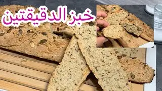 باكيط صحي بالشوفان والدقيق الكامل غير بالمعلقة