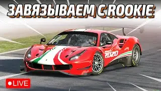Последний рывок на Барсе | Assetto Corsa Competizione