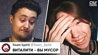 СПИРИТ ЖЕСТКО УНИЗИЛИ ВИТАЛИТИ ПОСЛЕ МАТЧА! СИМПЛ ОПЯТЬ ВСПОМНИЛ АКУМУ. НОВОСТИ КС