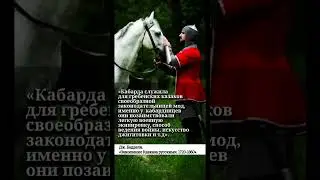 #черкесия