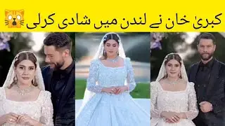 Kubra Khan Got Married In London | Kubra Khan Wedding Video | Kubra Khan Husband #kubrakhan#viral#yt