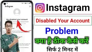 Instagram we've disabled your account || Instagram disabled account recover kaise kare