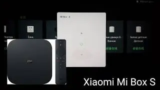 🔥Mi Home 2020 на Xiaomi Mi Box 4