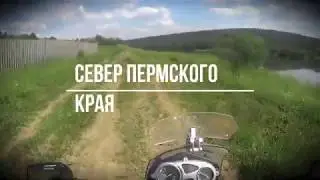 #мотопутешествие