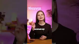 СОгнутый или согнУтый? 