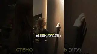 Лайфхак со стеновыми панелями и дверями от пола до потолка, если стены неровные берем на вооружение!