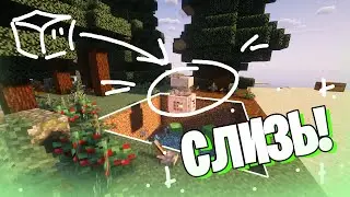 Простая, но Эффективная Ферма Слизи в Майнкрафт 1.21+