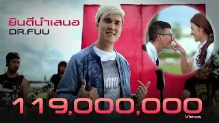 ยินดีนำเสนอ : Boat Dr.Fuu [Official MV]
