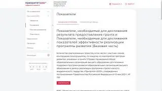 5. Для заполнения показателей расчетов по программе развития