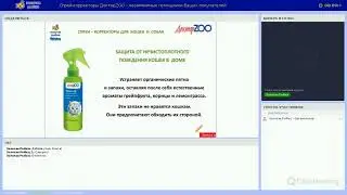 Все спреи-корректоры в одном вебинаре