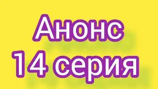 Голубка 14 серия. Русская ОЗВУЧКА. Полное описание сериала. Дата выхода и что в ней будет