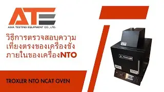 5.วิธีการตรวจสอบความเที่ยงตรงของเครื่องชั่ง NTO  | Asia Testing