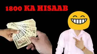 😆 1800 ka hisaab / 1500+300=1800 / KV Wiki