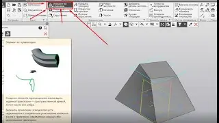 Компас 3D. Операция 