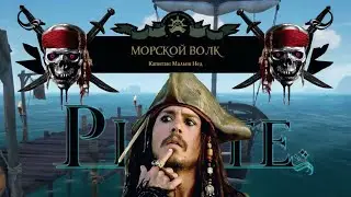 ✅ Эмиссар на острове Кости Жнеца в Sea of Thieves - Море воров  новички в ПВП сражении