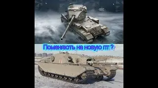 🤩TANKS BLITZ СЕГОДНЯ ОЧЕНЬ МИНИ СТРИМ БУДЕТ ЧТО С БАБАХОЙ БУДЕТ ? 😍 #tanksblitz