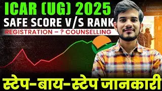 icar ug 2025 expected cut off || icar ug counselling process 2025 