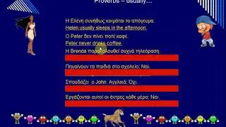 Lesson Asenior10-proverbs. Μάθε Αγγλικά στο σπίτι σου με τον υπολογιστή σου και τα  προγράμματά μας.