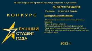 Конкурс 