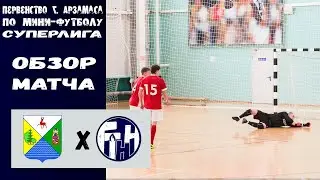 Суперлига. 16 тур. Вознесенск - ГТНН