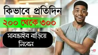 How to get 1000 Subscribers in 10 Days