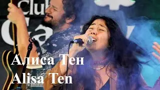Алиса Тен. Alisa Ten. Концерт в ТК «Галерея».