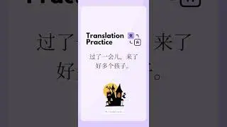 Chinese Translation Practice | HSK 3, HSK 4, Intermediate Chinese Learner