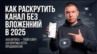 Способ набрать в несколько раз больше просмотров на YouTube