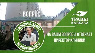 Лечебный центр 