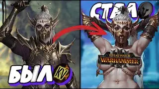 Тёмные эльфы полный Разбор фракции Total War Warhammer 3