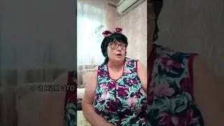 #камаеважжет