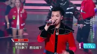 吴亦凡 Kris Wu Producer Cut "Say Fiya" The Rap of China 2018 Final