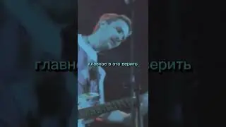 Группа Чересчур тебя не бросит #музыкант #рок #чересчур #поддержка #мотивация #успех