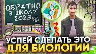 Для учителя по БИОЛОГИИ GTA 5RP #gta5rp