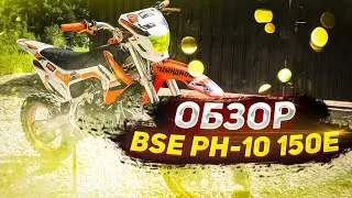 Обзор питбайка Bse ph-10 150e |BSE под KTM|
