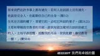 20191223一分鐘youtube