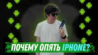 ANDROID больше НИКОГДА