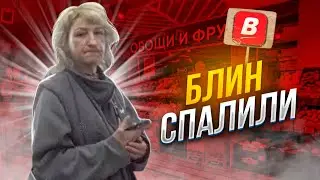ХВАТИТ СОБИРАТЬ МОЮ ПРОСРОЧКУ| ПРОСРОЧКА ПАТРУЛЬ